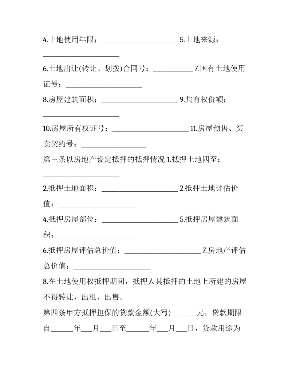 地产公司开业心得体会如何写 地产公司开业心得体会如何写简短(3篇)_第2页