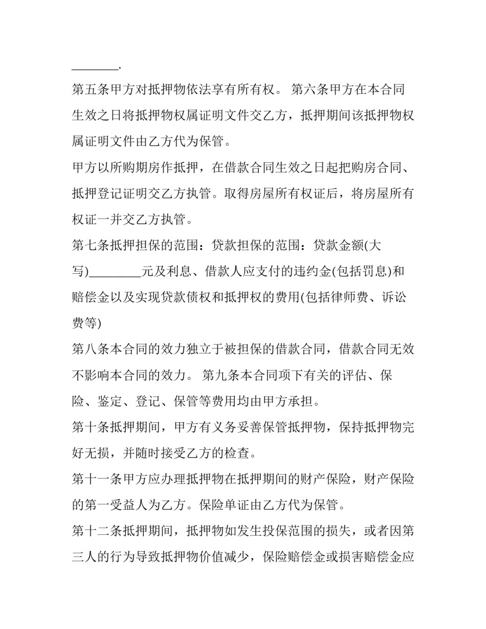 地产公司开业心得体会如何写 地产公司开业心得体会如何写简短(3篇)_第3页