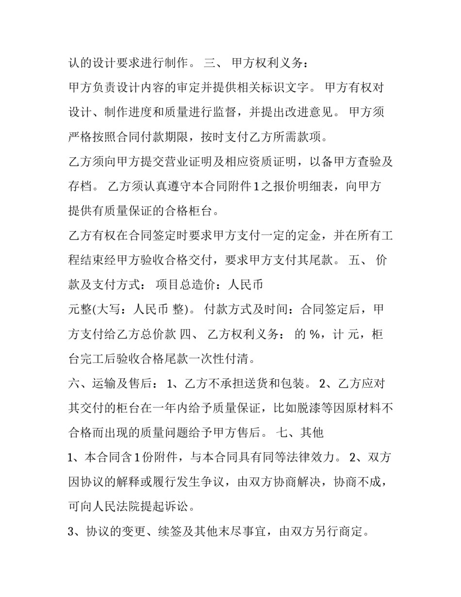 制作手工香皂的心得体会范文 制作香皂的收获(2篇)_第3页