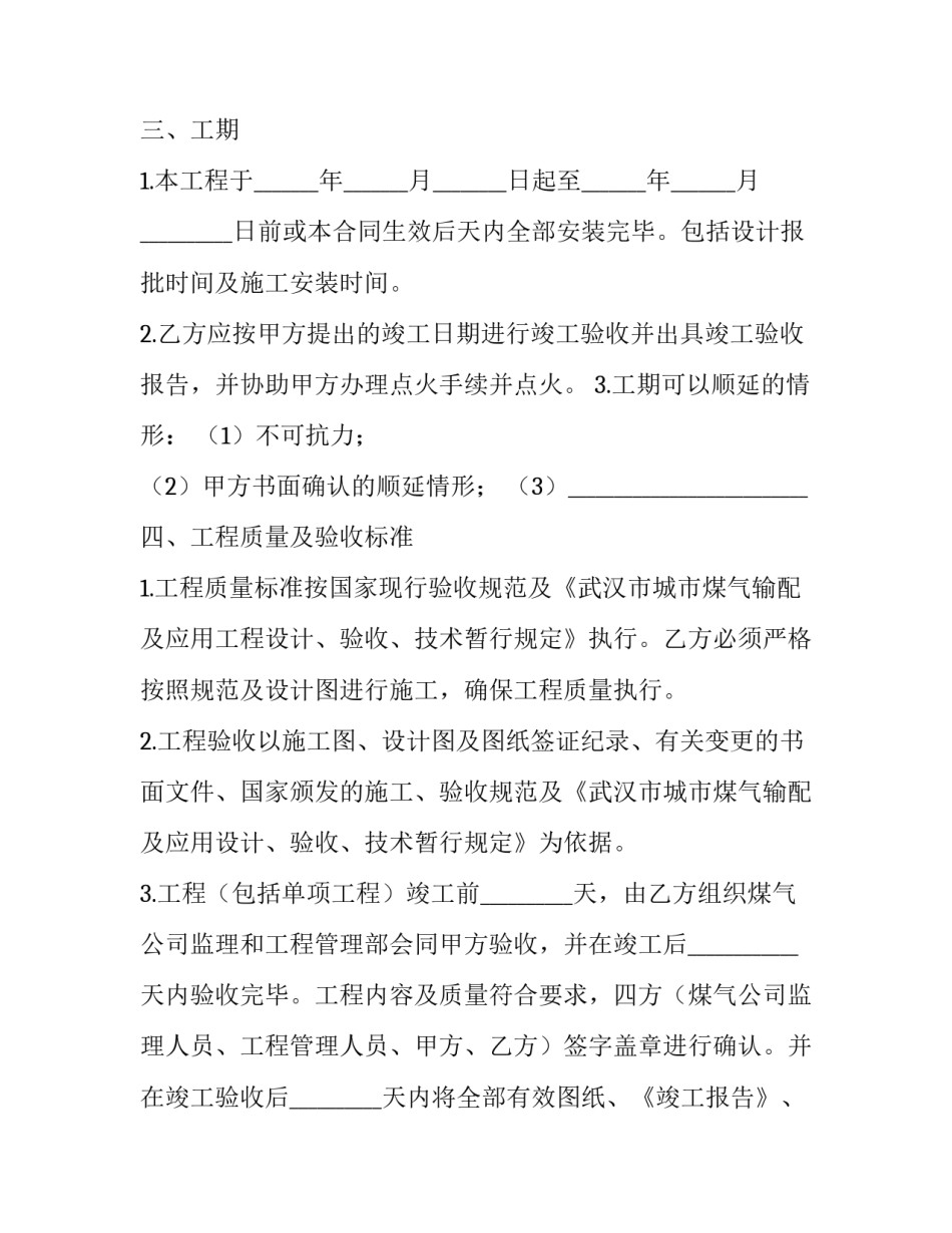 管道实习心得体会及收获 管道工实训课总结心得(2篇)_第3页