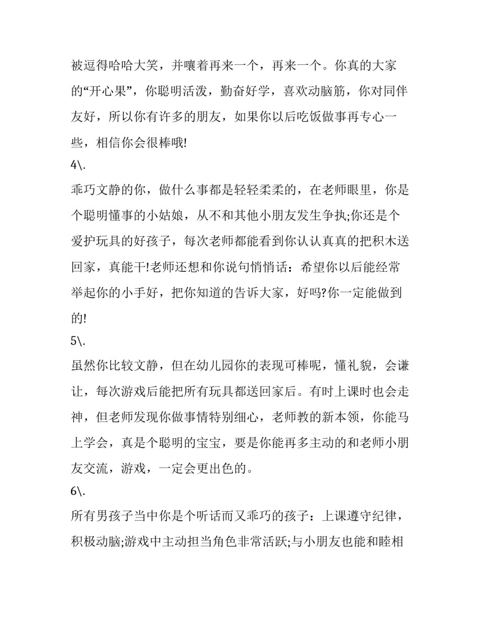 幼儿园食堂补助申请书汇总 学校餐厅申请补助范本(6篇)_第2页