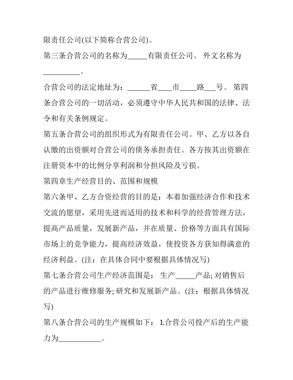 企业功勋人物心得体会精选 党内功勋荣誉表彰心得体会(四篇)_第2页