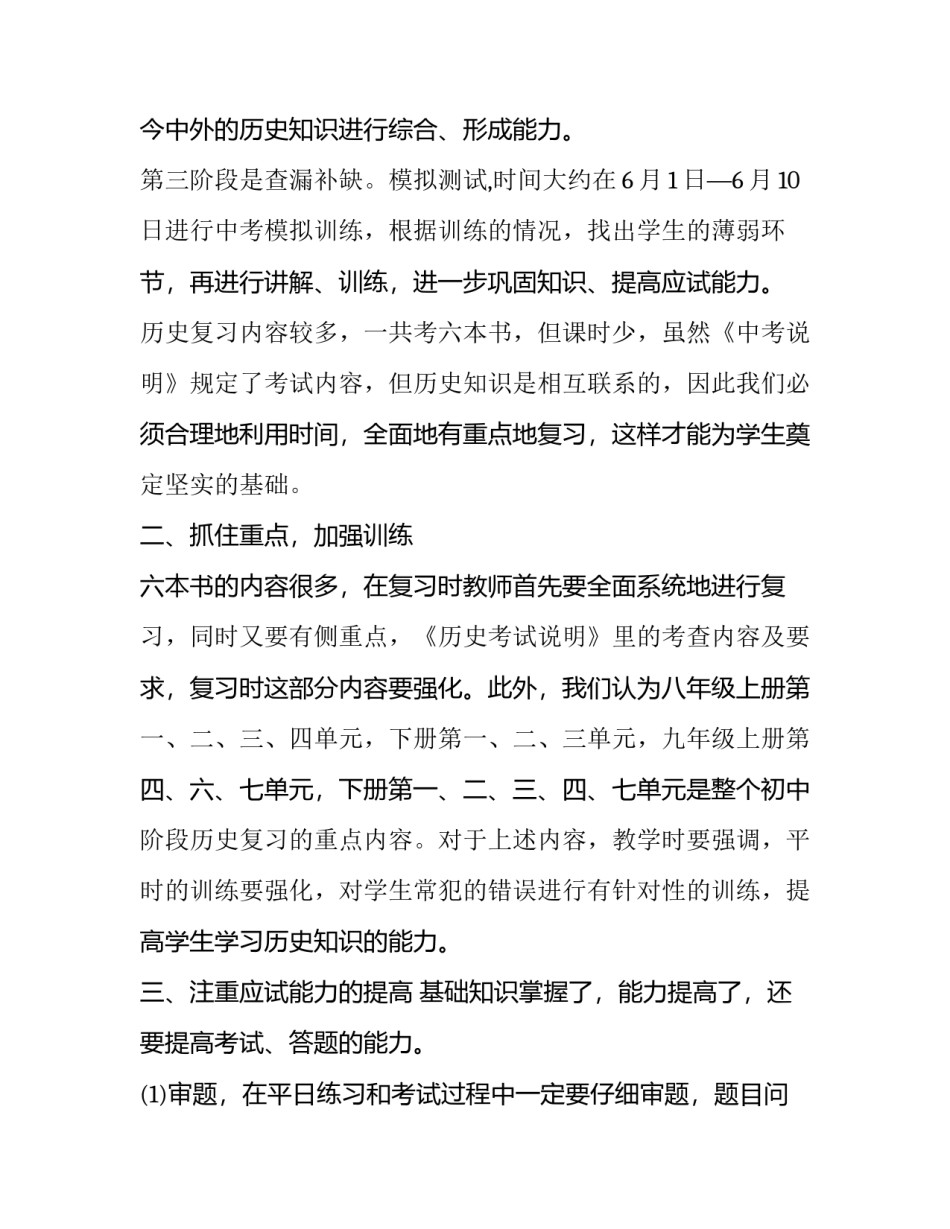 历史文化保护心得体会范本 文化遗产保护心得体会(七篇)_第2页