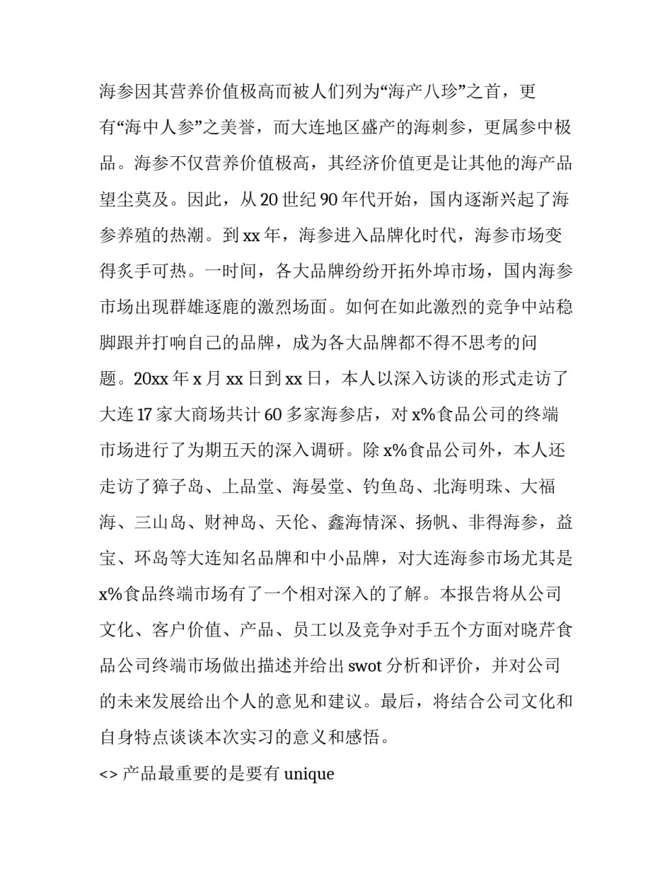 养殖调研心得体会实用 养殖业心得体会(8篇)_第3页