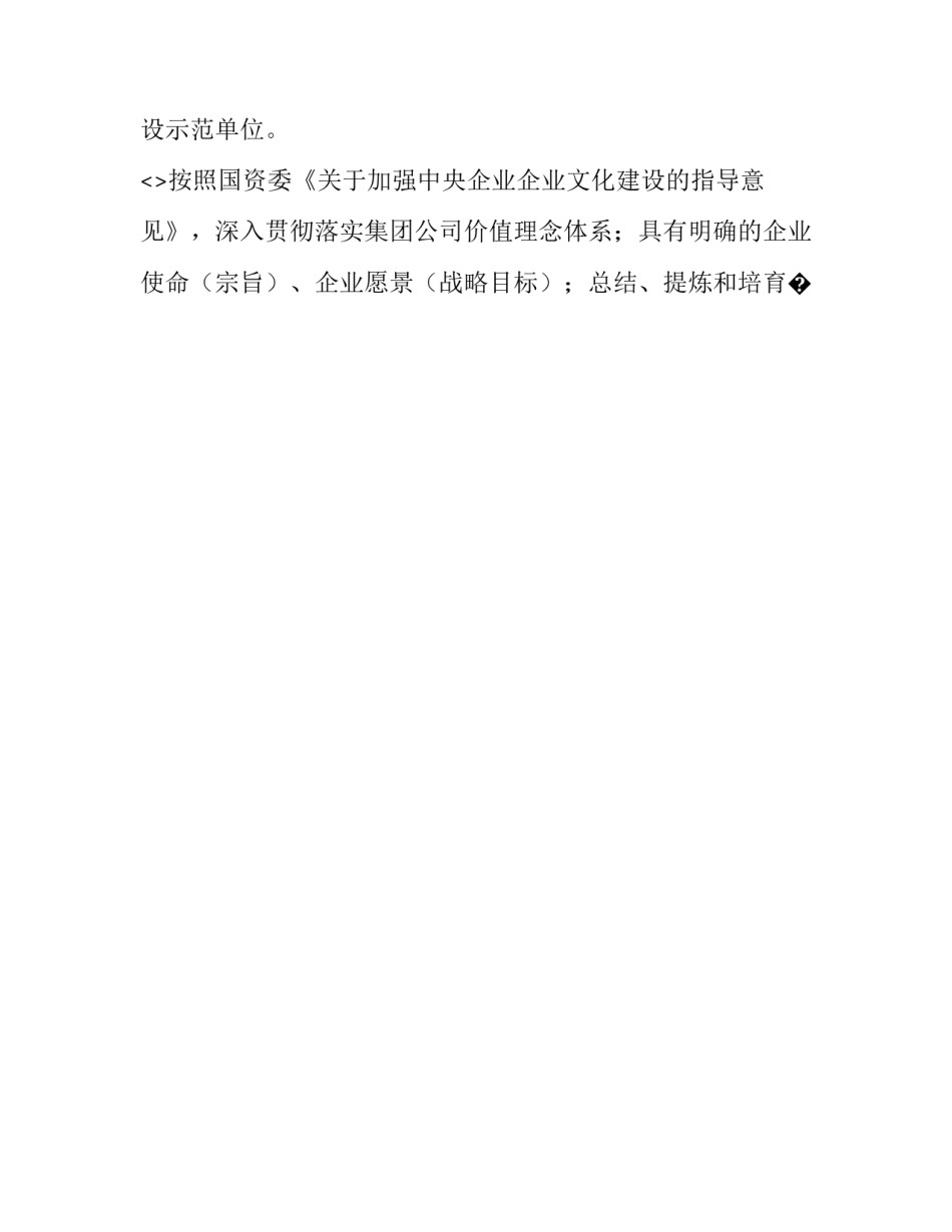 建立良好关系心得体会简短 建立良好关系的方法(九篇)_第2页