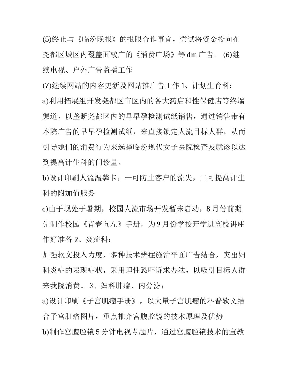 企划外包协议书简短 外包项目合作协议书(二篇)_第2页