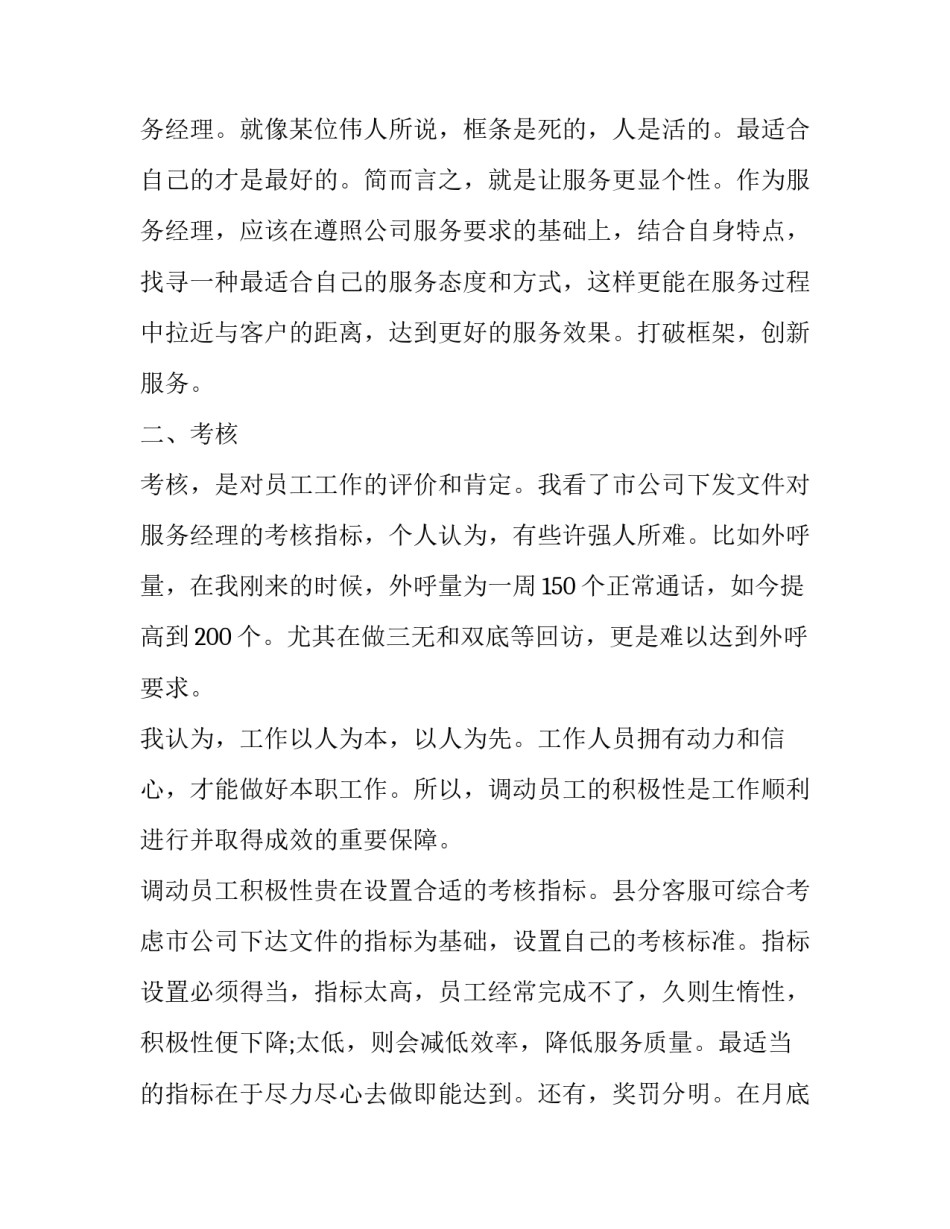 年底回老家请假申请书范文通用 过年回家请假申请书怎么写(九篇)_第2页