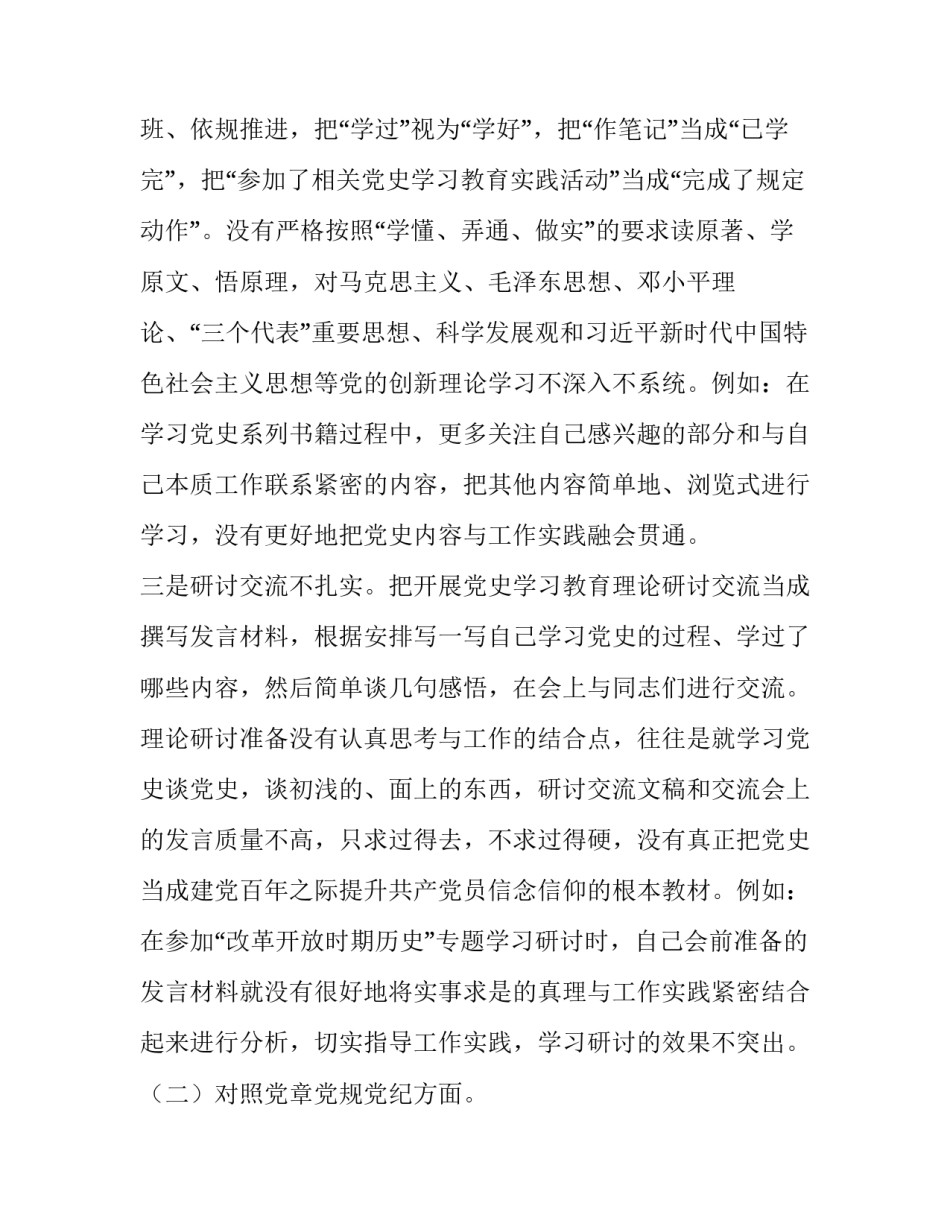 党史保密印记心得体会精选 党的保密史心得体会(6篇)_第2页