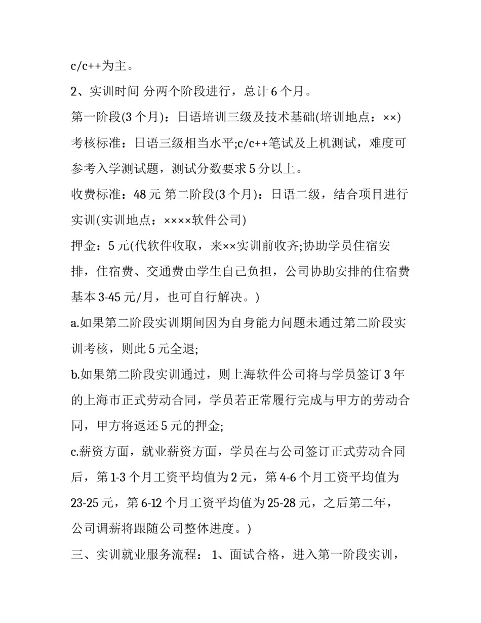 就业平台心得体会报告 就业指导感悟(六篇)_第2页