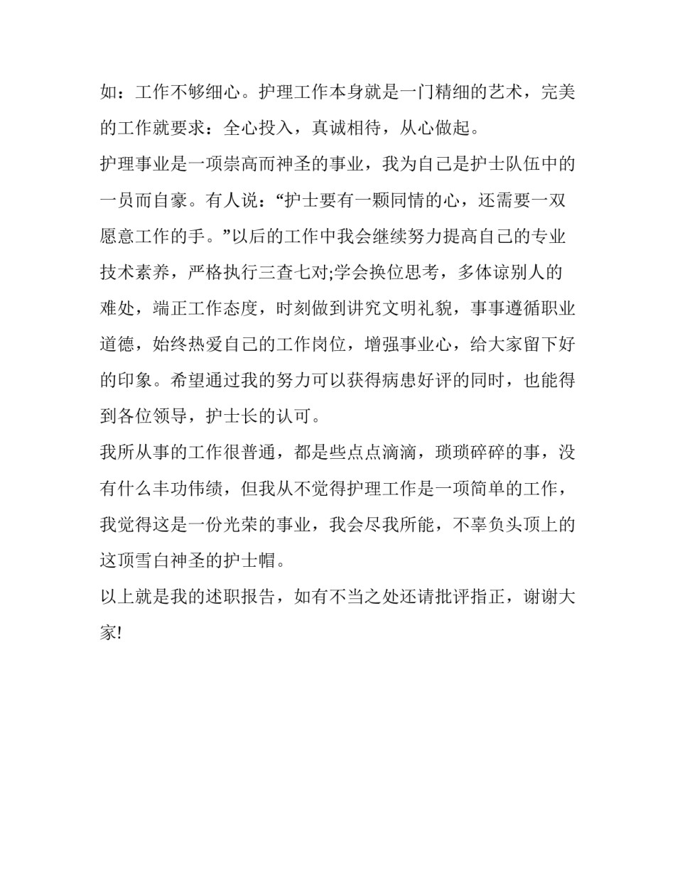 业务考试不及格心得体会怎么写 考试不及格心得体会800字(2篇)_第3页