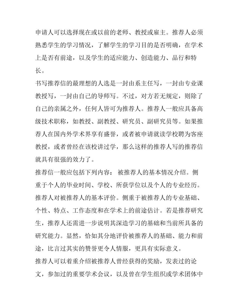 英国第三次脱欧协议书原文范本 英国脱欧贸易协议内容(四篇)_第2页