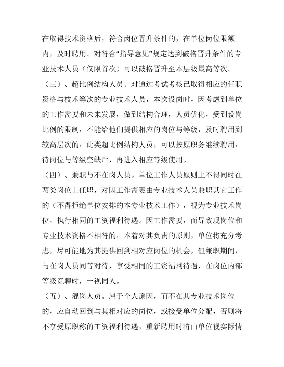 岗位调查研究心得体会报告 岗位调查研究心得体会报告总结(七篇)_第3页