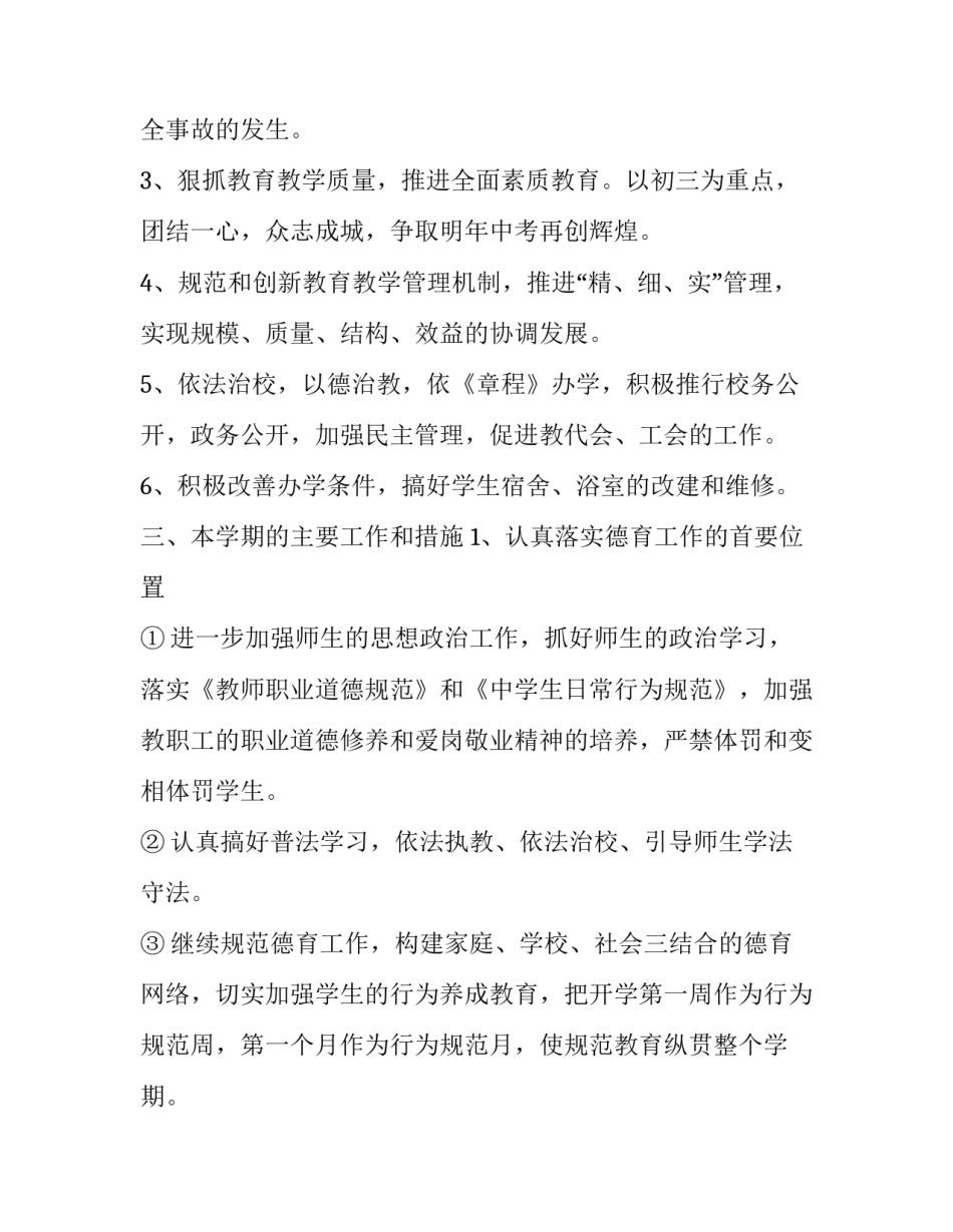 课程报告范文如何写 课程分析报告范文(6篇)_第2页
