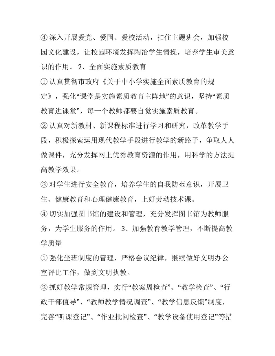 课程报告范文如何写 课程分析报告范文(6篇)_第3页