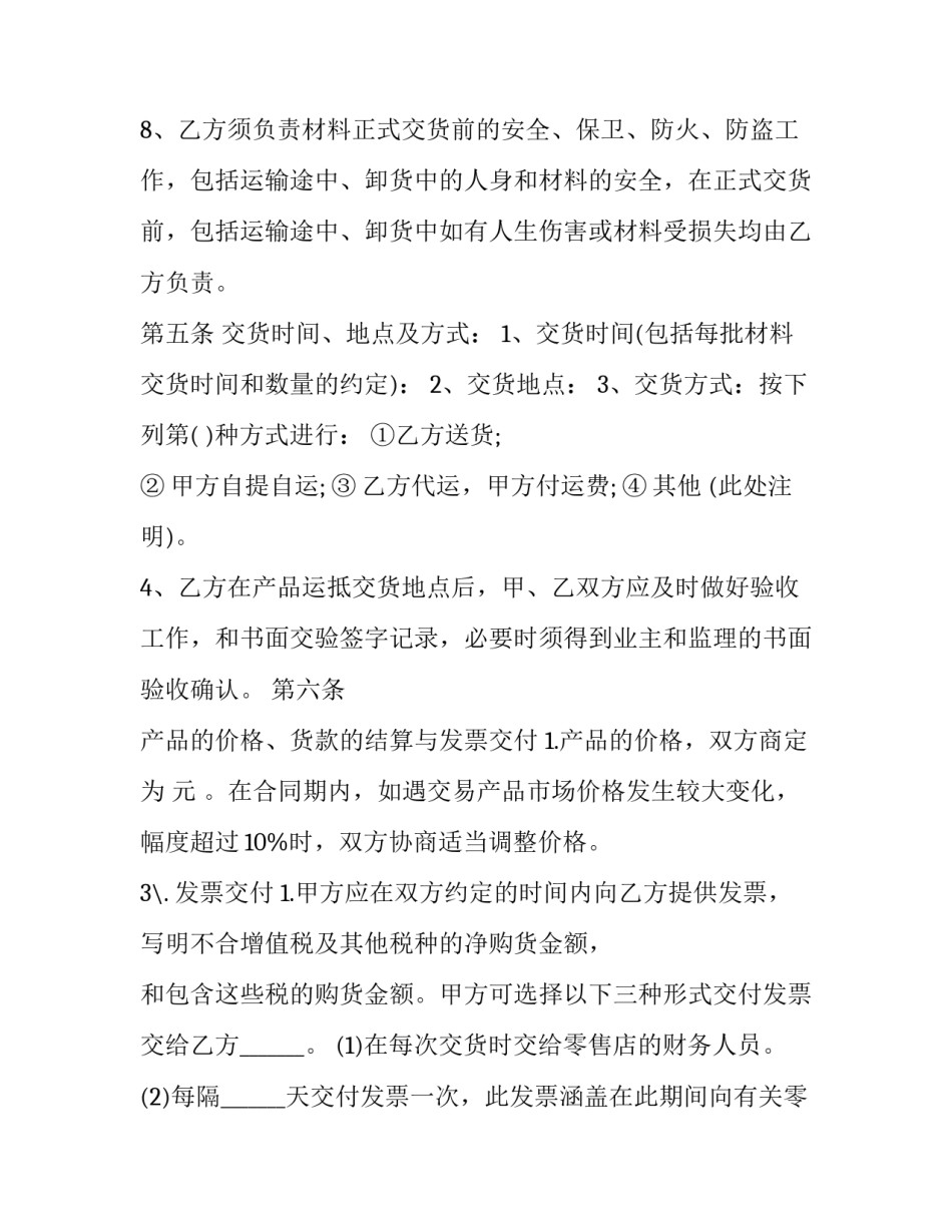 正规旅游合同模板 正规旅游合同范本(9篇)_第3页