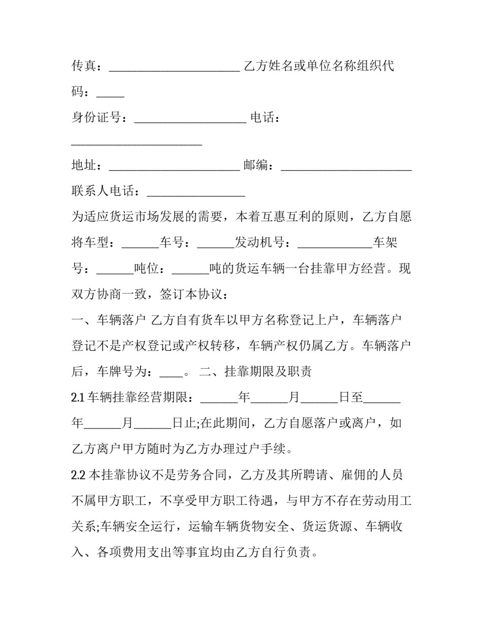 精选协议书没有写一式两份怎么写(3篇)_第3页