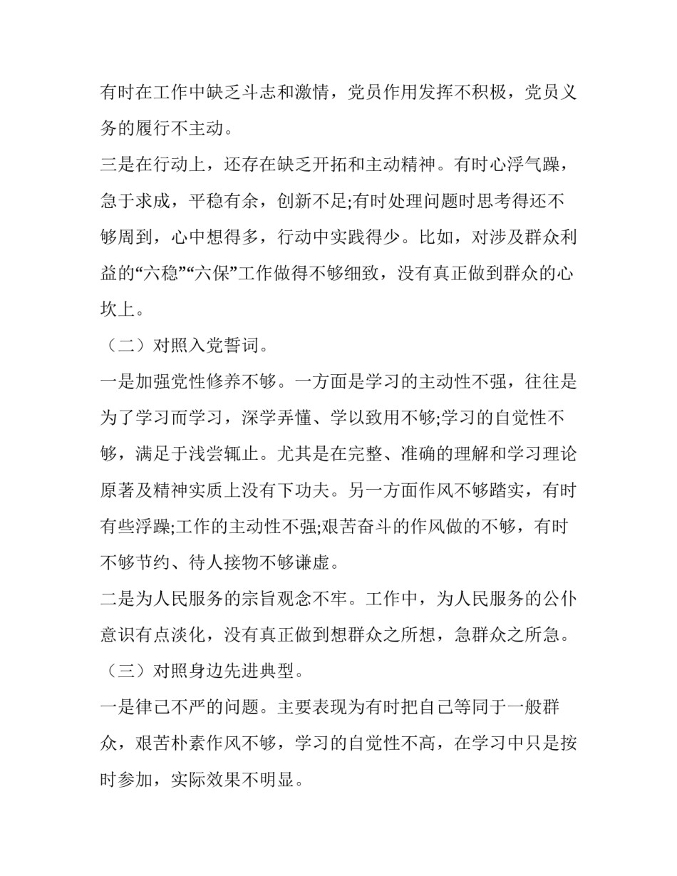 新时代好青年演讲稿范本 关于新时代青年演讲稿(8篇)_第2页