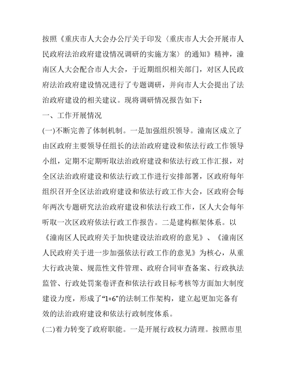 建设学习型党组织心得体会 加强党组织建设心得体会(八篇)_第3页