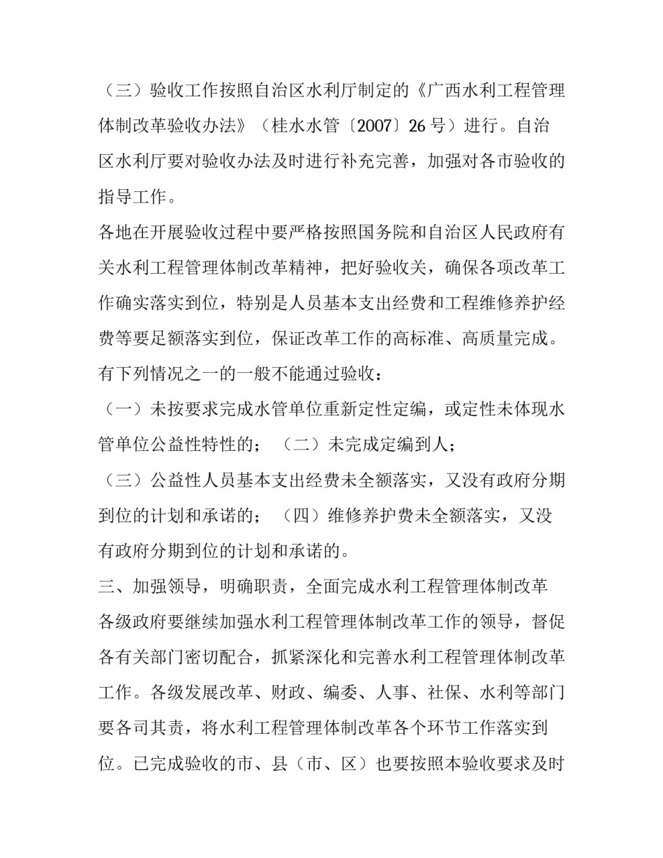 工程管理讲座实训心得体会和方法 工程管理专题讲座心得体会(4篇)_第3页