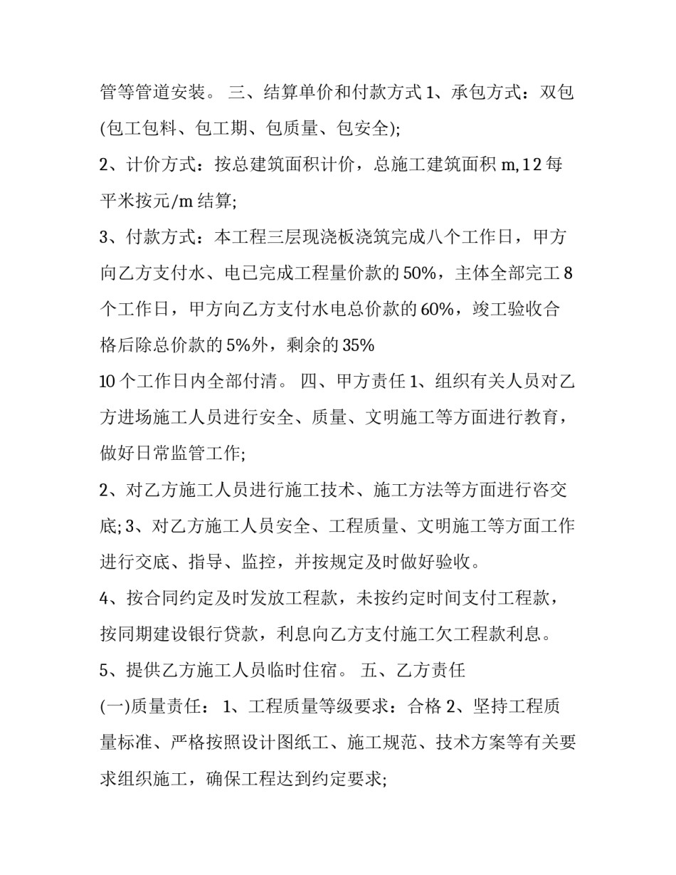 工程电工实训心得体会和感想 电工技术实训心得体会(三篇)_第2页