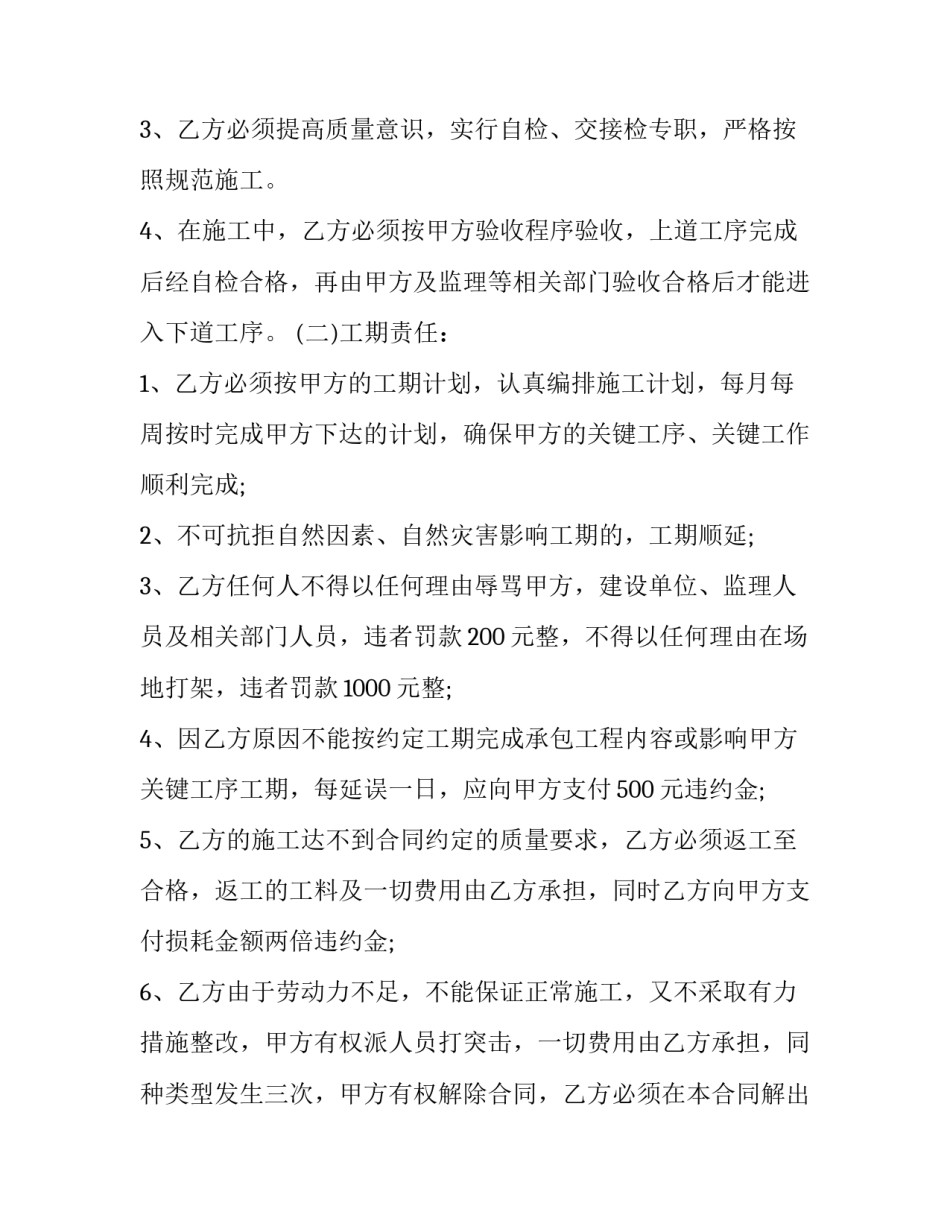 工程电工实训心得体会和感想 电工技术实训心得体会(三篇)_第3页