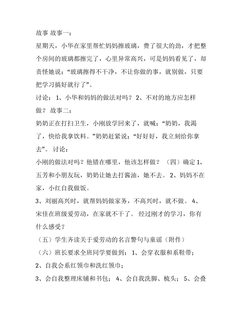 教育心得体会邮政如何写 邮政培训心得体会范文(三篇)_第2页