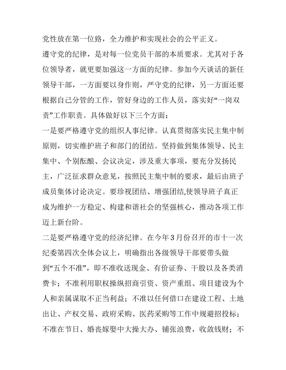 干部为什么这么拼心得体会简短 汉字为什么这么美心得体会(九篇)_第3页