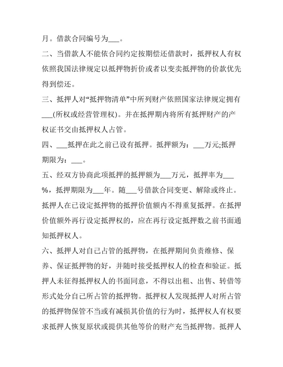 银行职业操守文件心得体会 银行业从业职业操守心得体会(3篇)_第2页