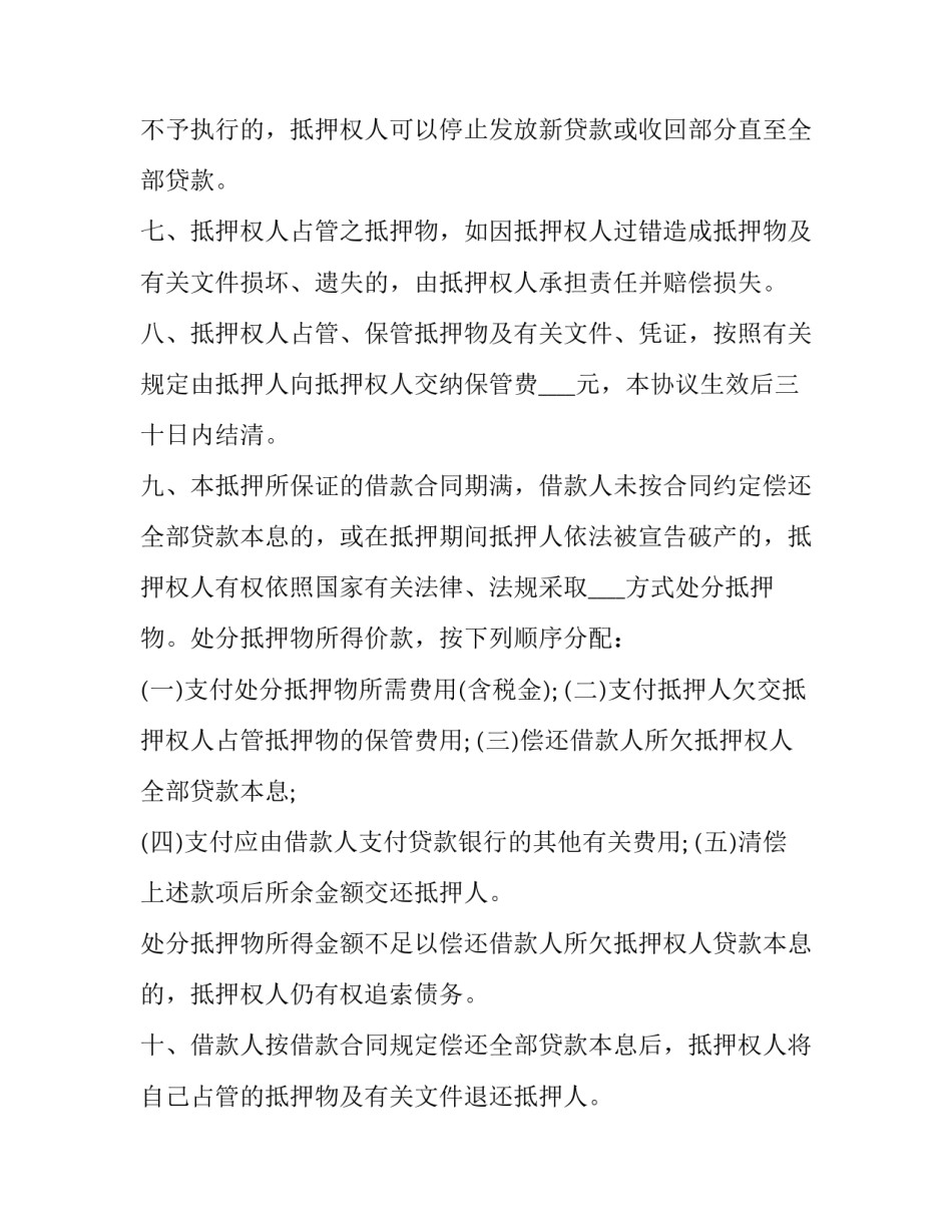 银行职业操守文件心得体会 银行业从业职业操守心得体会(3篇)_第3页