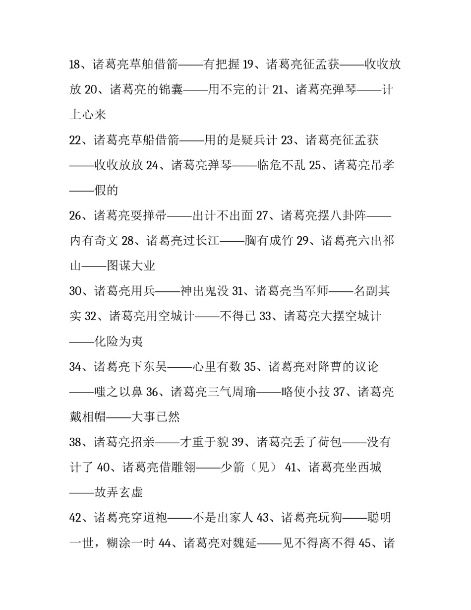 东风合并协议书范本 吸收合并协议书范本(7篇)_第2页