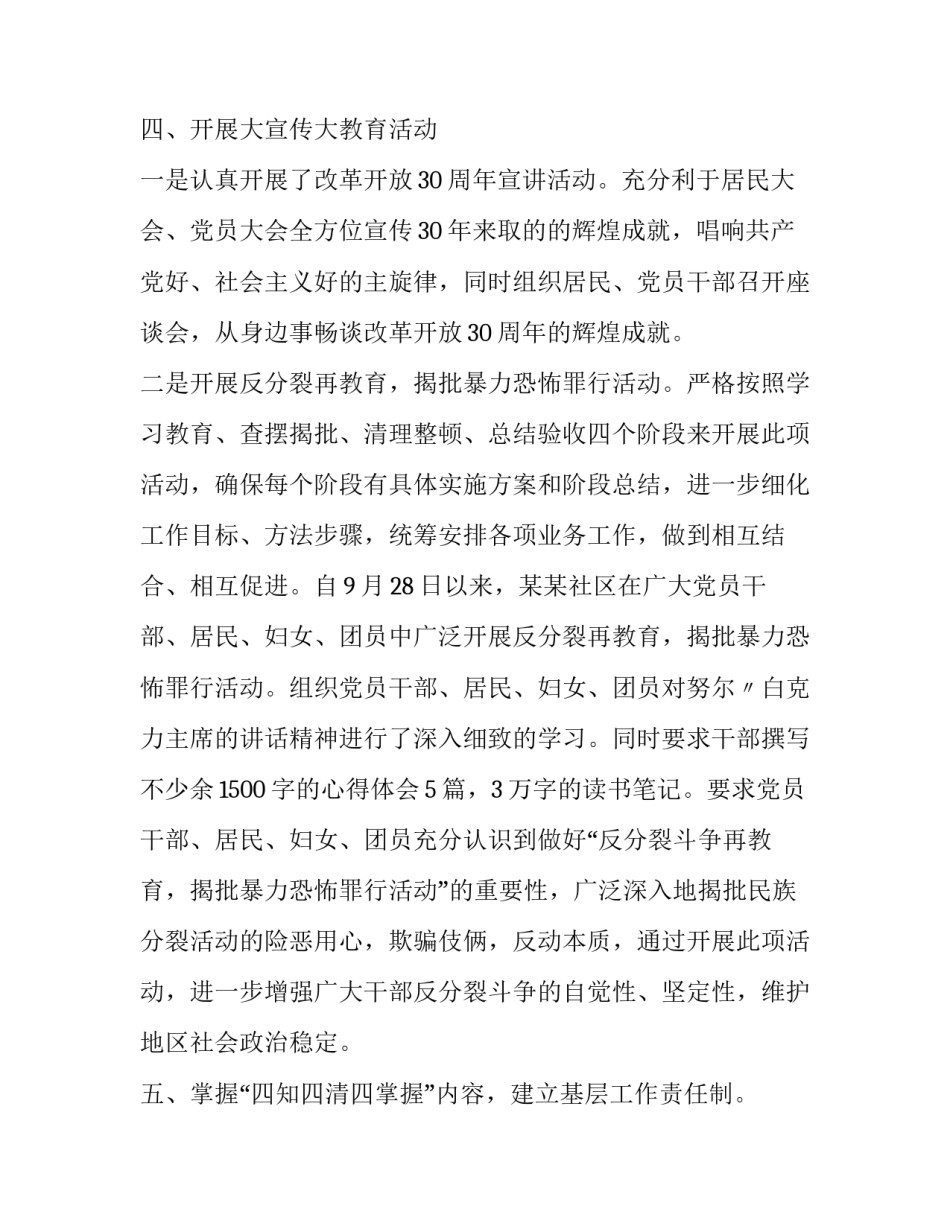 党建培训心得体会落款格式范文 党课心得体会落款格式(3篇)_第3页
