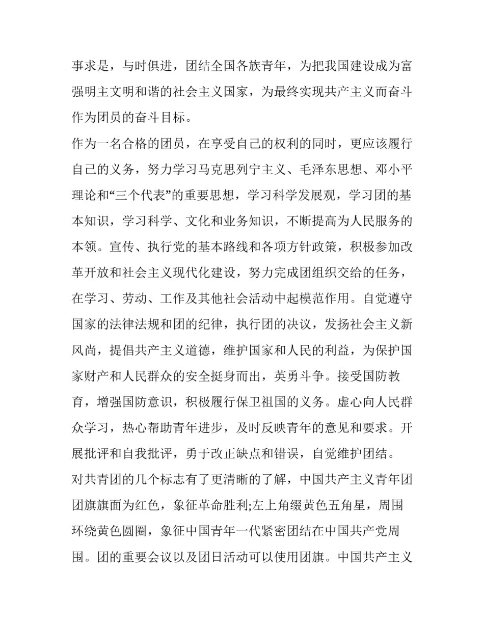 团课心得体会红军长征怎么写 一起学党史,伟大的长征团课心得(8篇)_第2页