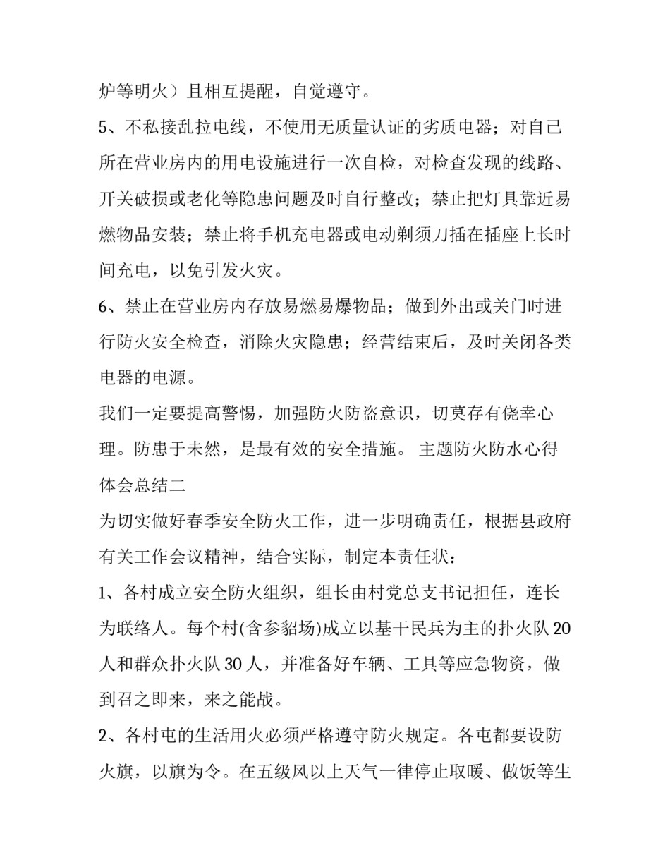 最新大学贫困申请书(大全13篇)_第2页