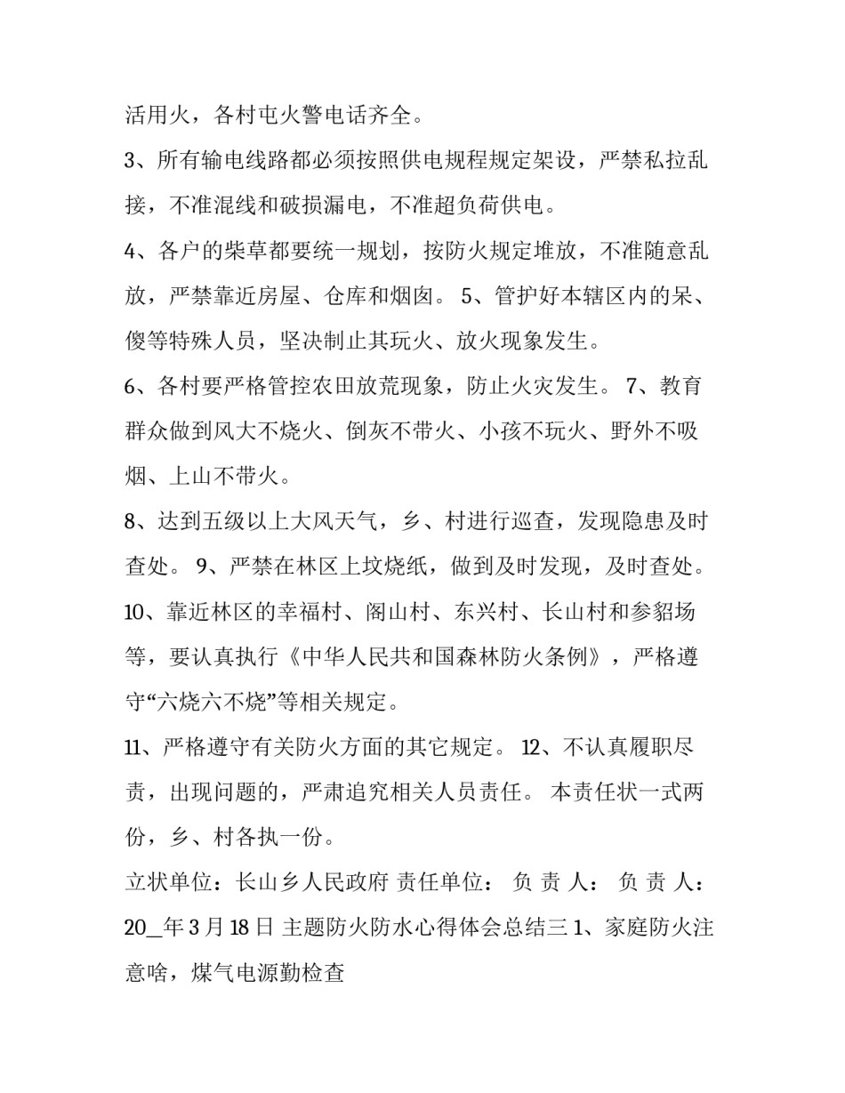 最新大学贫困申请书(大全13篇)_第3页