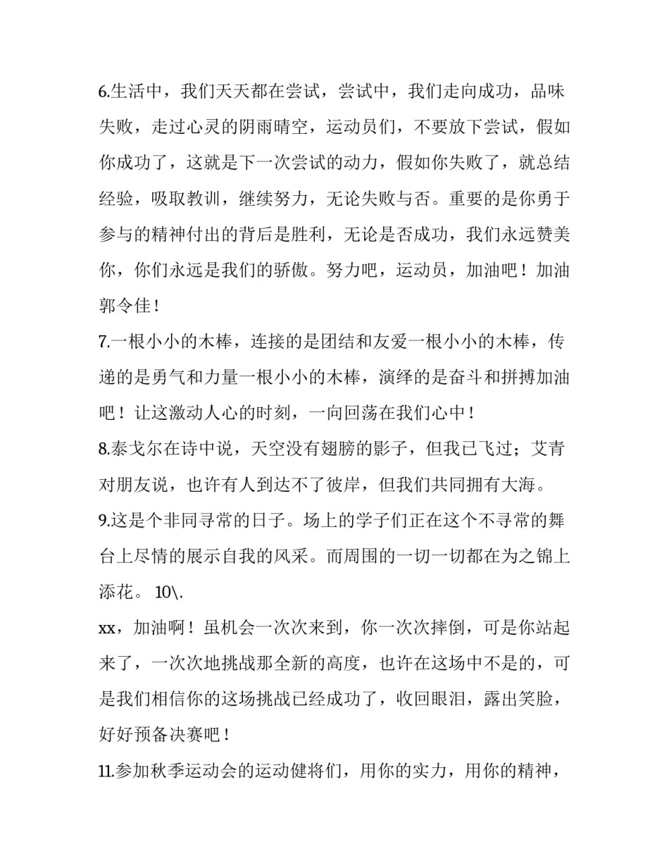 关于通讯施工协议书(8篇)_第3页