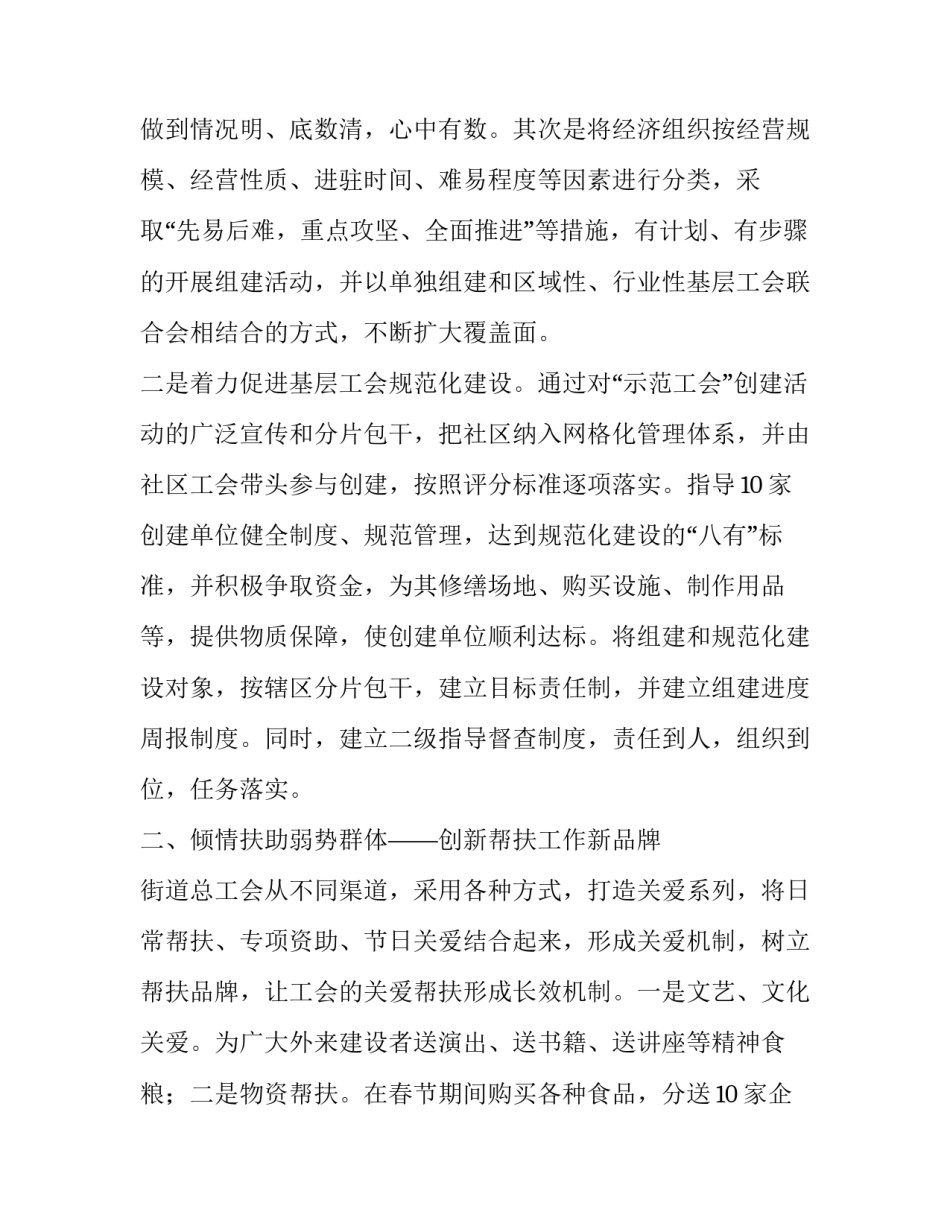 街道社区店长竞聘申请书怎么写 店长岗位竞聘书(8篇)_第2页