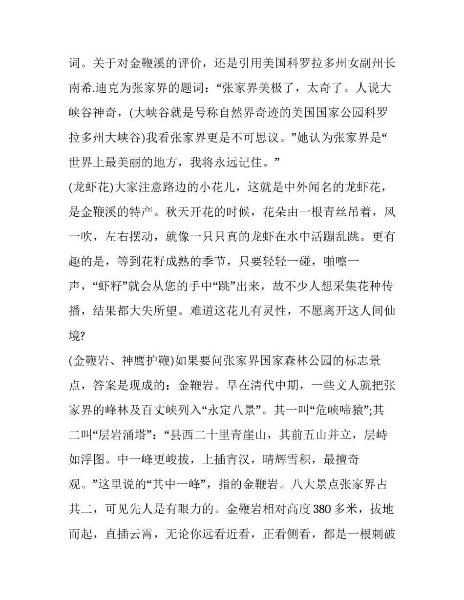 湖南第一师范生委培协议书 湖南公费师范生协议书(七篇)_第2页
