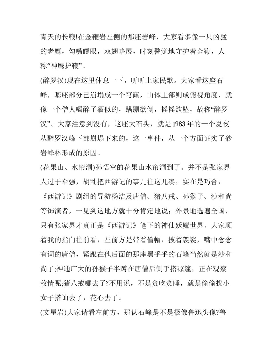 湖南第一师范生委培协议书 湖南公费师范生协议书(七篇)_第3页