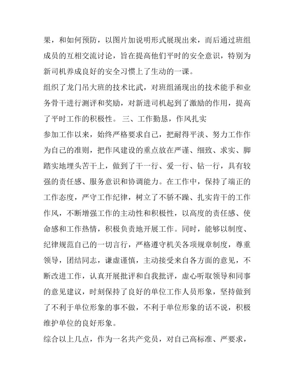 企业群众路线心得体会实用 践行党的群众路线心得体会(8篇)_第3页