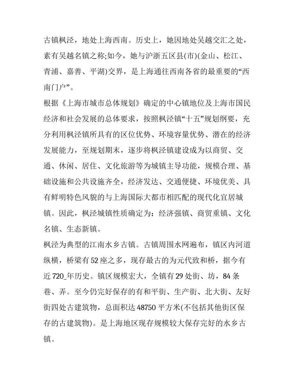 上海美容美发复工申请书汇总 美容院复工通知怎么写(九篇)_第2页