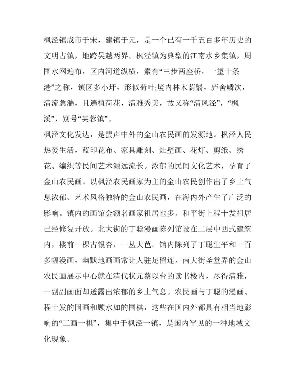 上海美容美发复工申请书汇总 美容院复工通知怎么写(九篇)_第3页