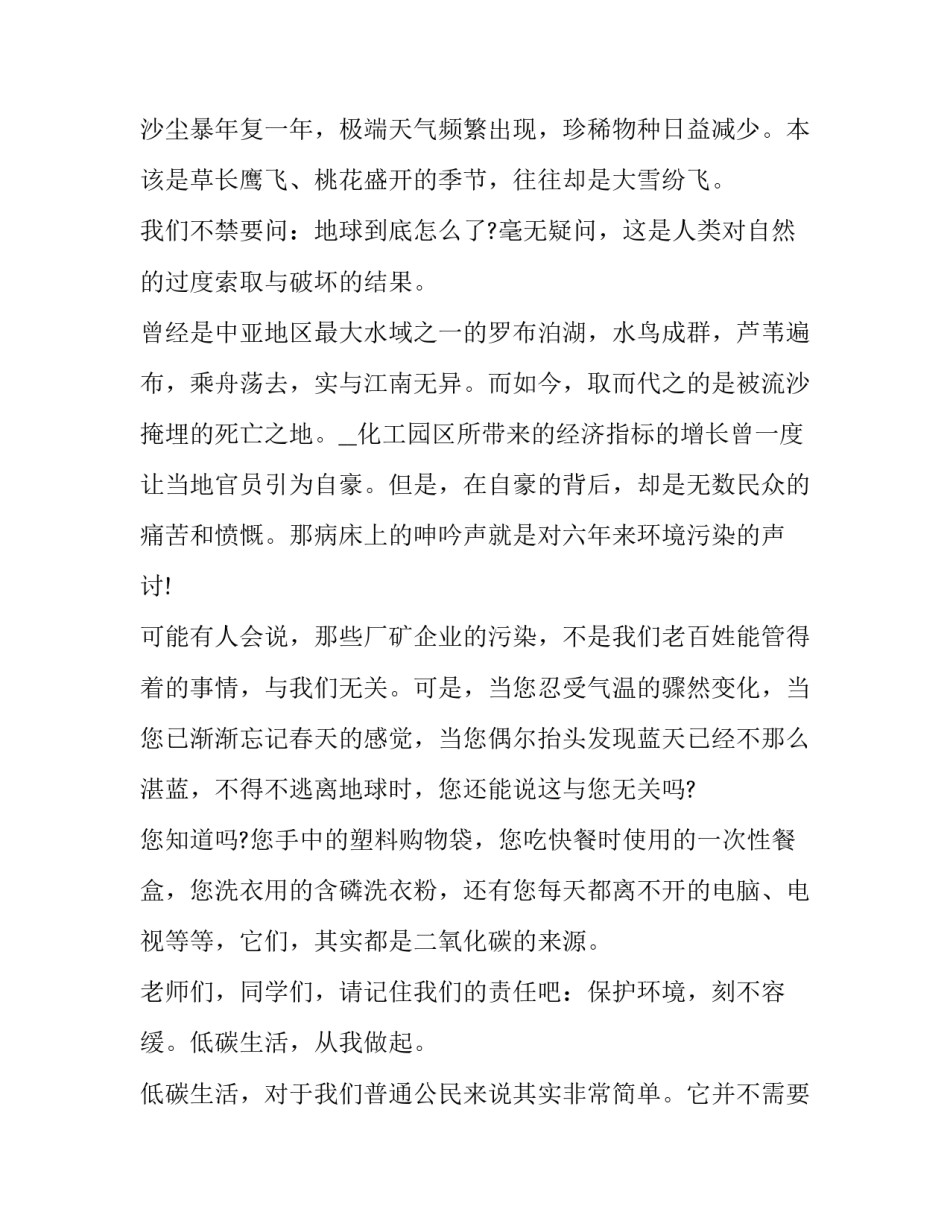 绿色农产品发展心得体会和方法 绿色农产品的优点(9篇)_第2页