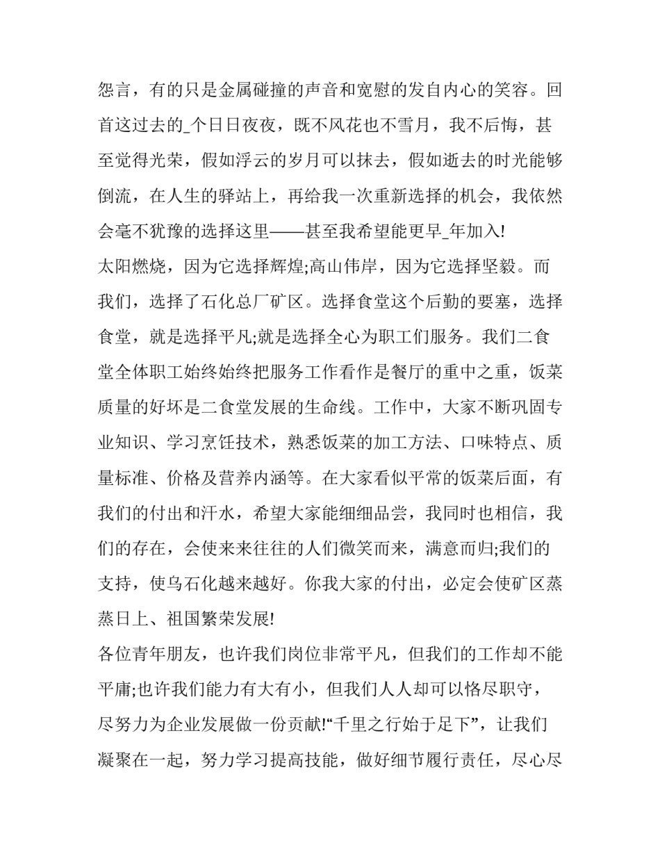 鬼神之为的心得体会及收获 感鬼神事的感(7篇)_第3页