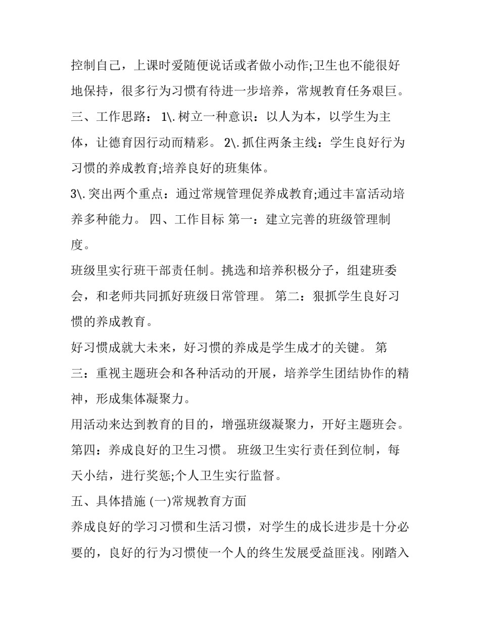 组建团队成员通知范文如何写 团队开会通知怎么写(4篇)_第1页