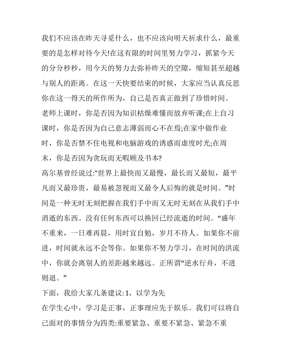 最新努力实现马克思主义中国化的第三次历史性飞跃浅析论文通用(9篇)_第2页