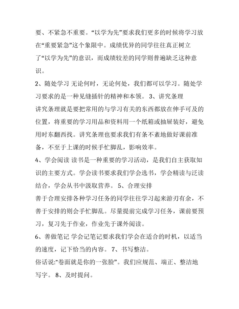 最新努力实现马克思主义中国化的第三次历史性飞跃浅析论文通用(9篇)_第3页