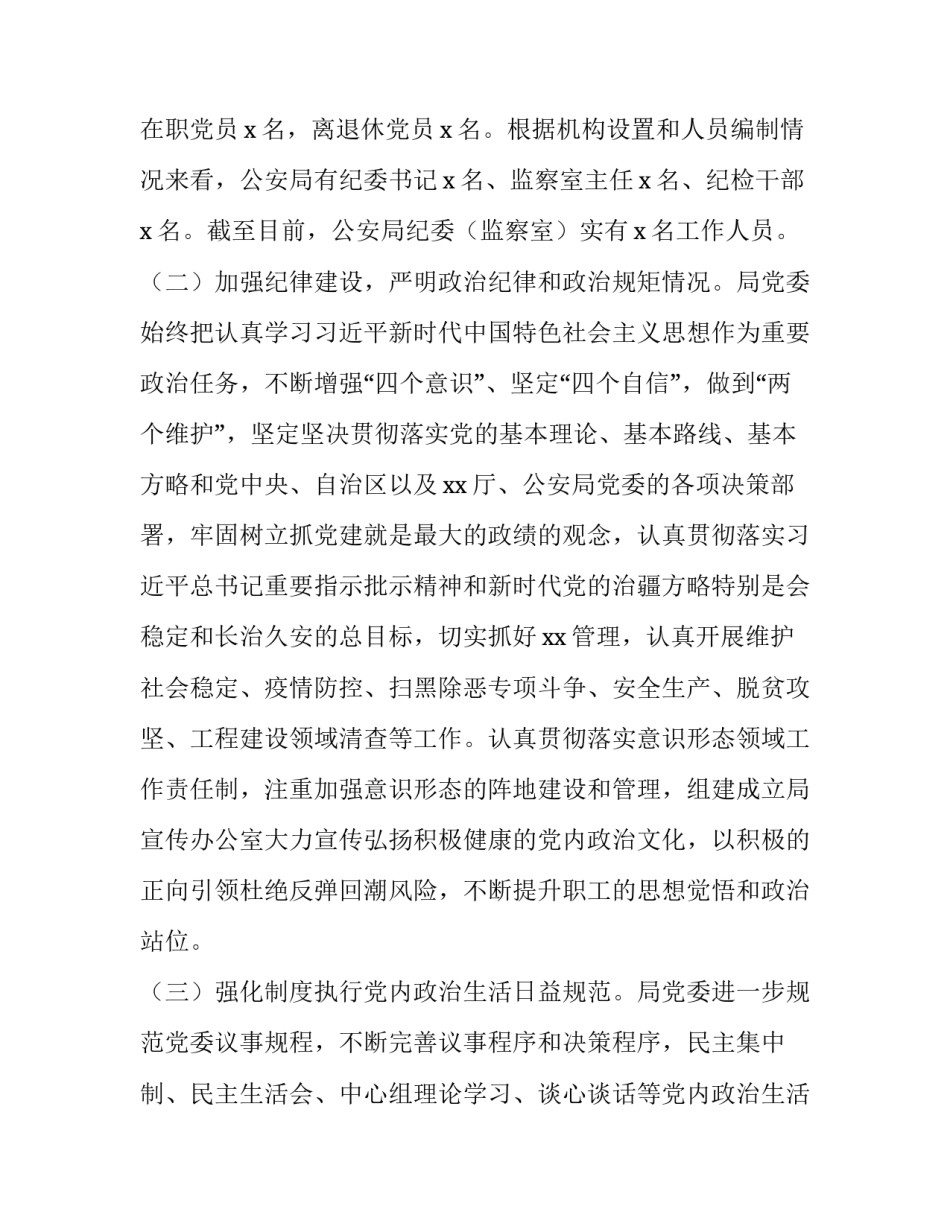 不存在抚养权的离婚协议书如何写 离婚协议更改抚养权怎么写协议书(5篇)_第2页