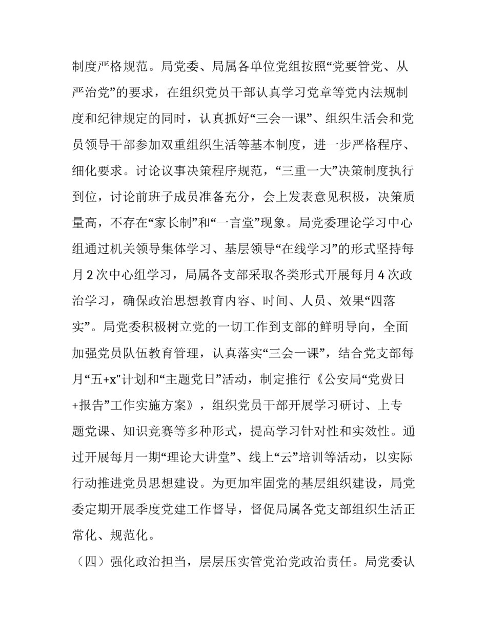 不存在抚养权的离婚协议书如何写 离婚协议更改抚养权怎么写协议书(5篇)_第3页