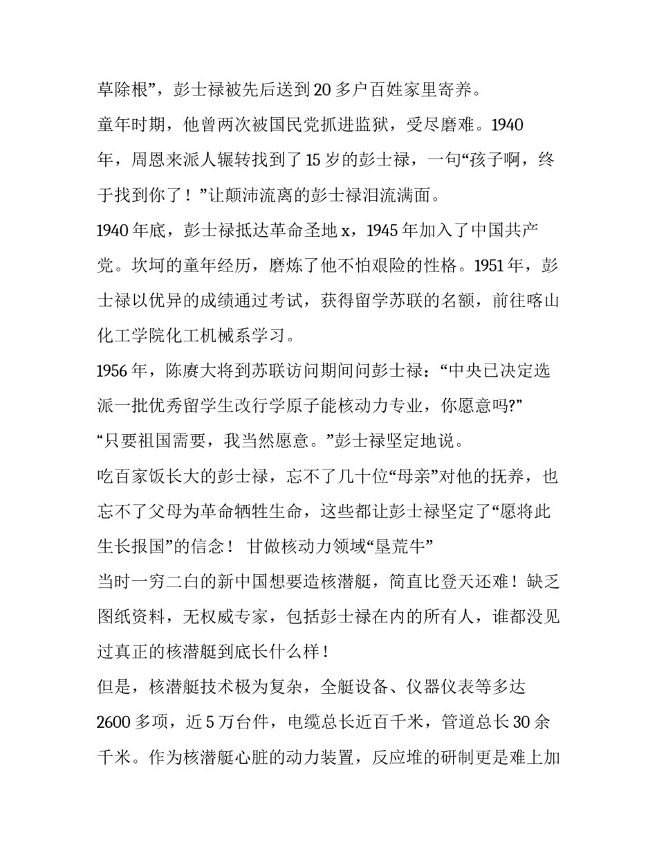 成功人士刘强东的演讲稿 京东刘强东演讲(6篇)_第2页