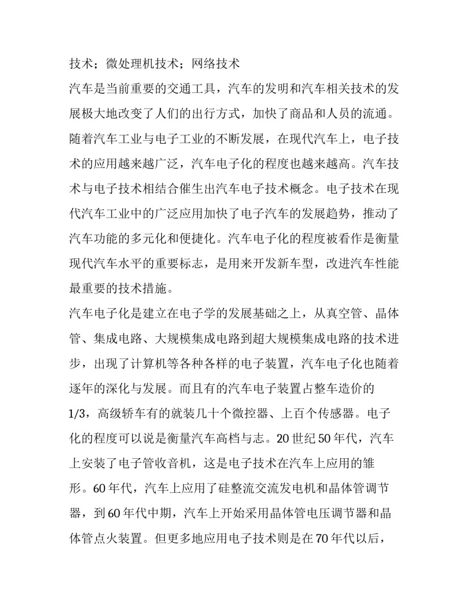 数字编码记忆图文实例讲解 数字编码串联记忆(八篇)_第3页